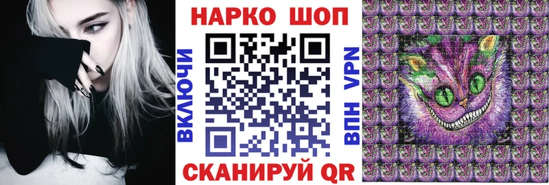Наркошоп купить Alpha-PVP АМФ Меф Псилоцибиновые грибы Марихуана Гашиш Егорьевск