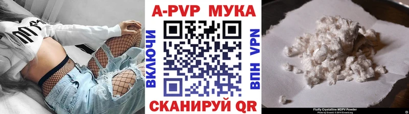 Alpha-PVP мука  Купить закладки  Егорьевск 