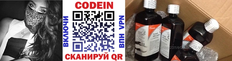 Купить закладки  Егорьевск  Кодеин Purple Drank 