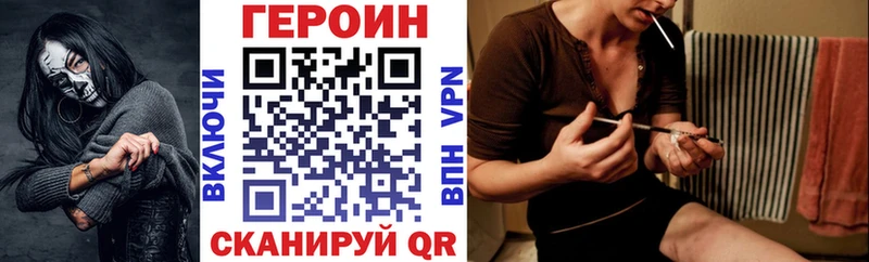 Купить  Егорьевск  Героин хмурый 