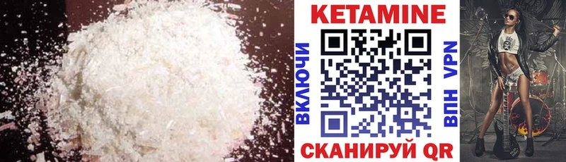 КЕТАМИН VHQ  Купить где  Егорьевск 