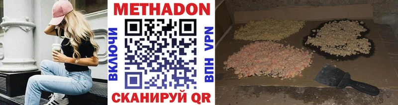 МЕТАДОН VHQ  Купить закладки  Егорьевск 