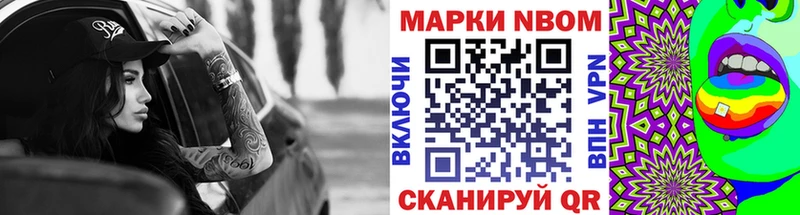 Марки N-bome 1,5мг  Купить закладки  Егорьевск 